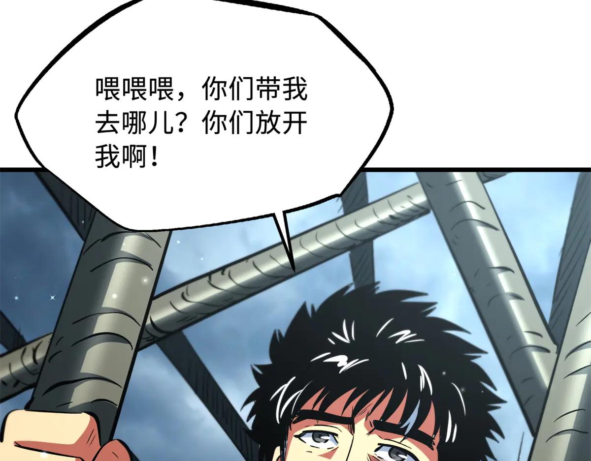314 计中计 第7页