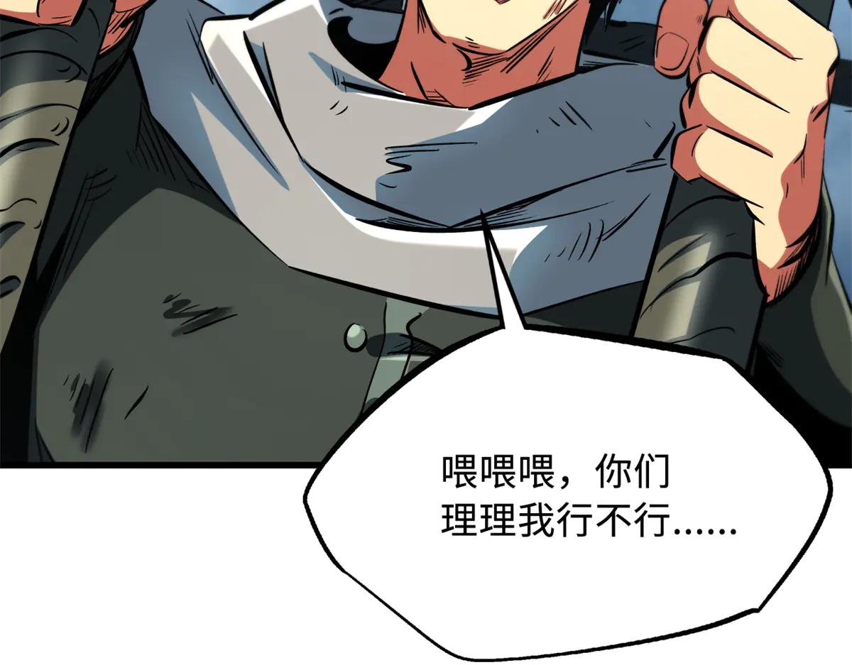 314 计中计 第9页