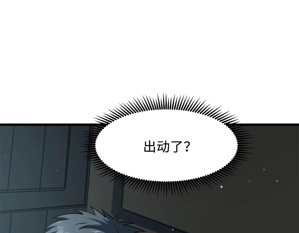 314 计中计 第10页