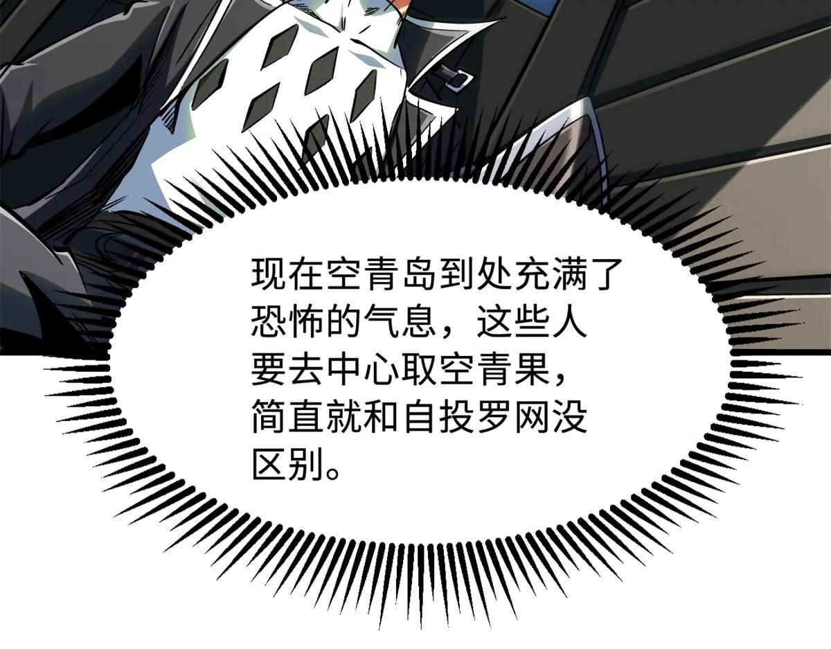 314 计中计 第16页