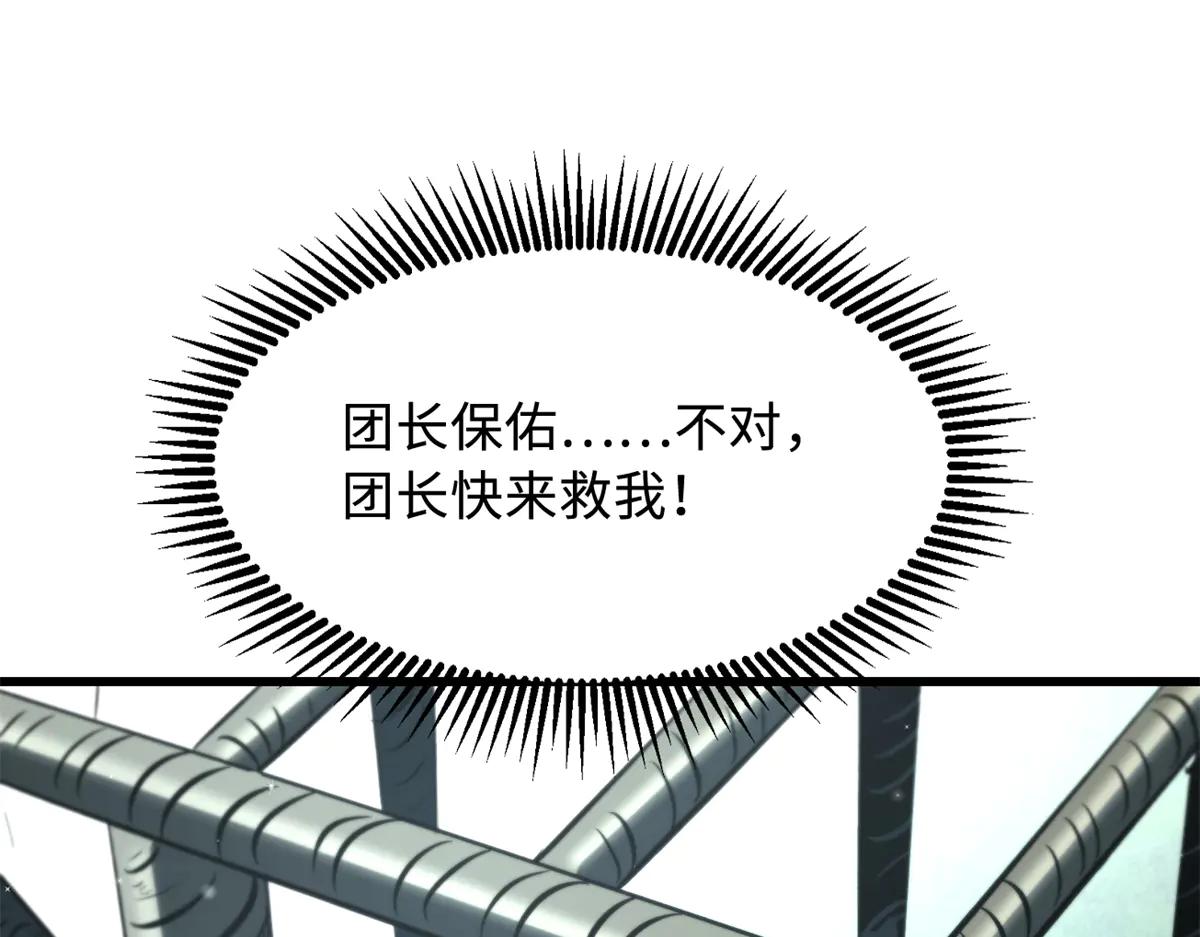 314 计中计 第22页