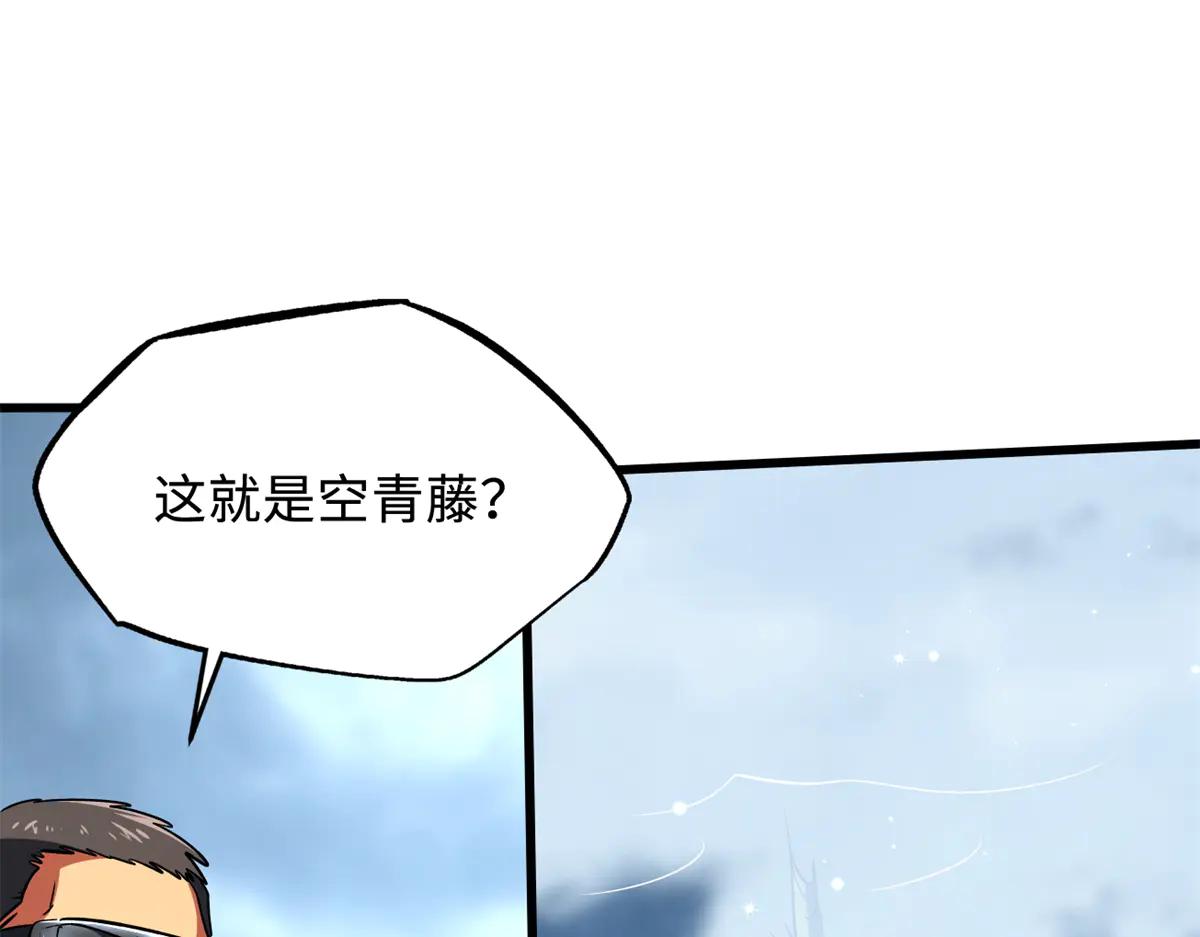 314 计中计 第30页