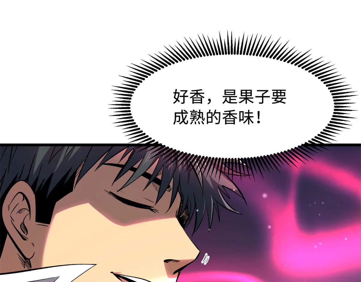 314 计中计 第43页