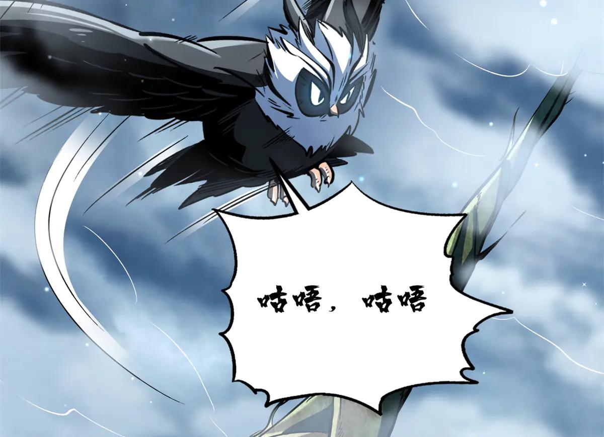 314 计中计 第46页