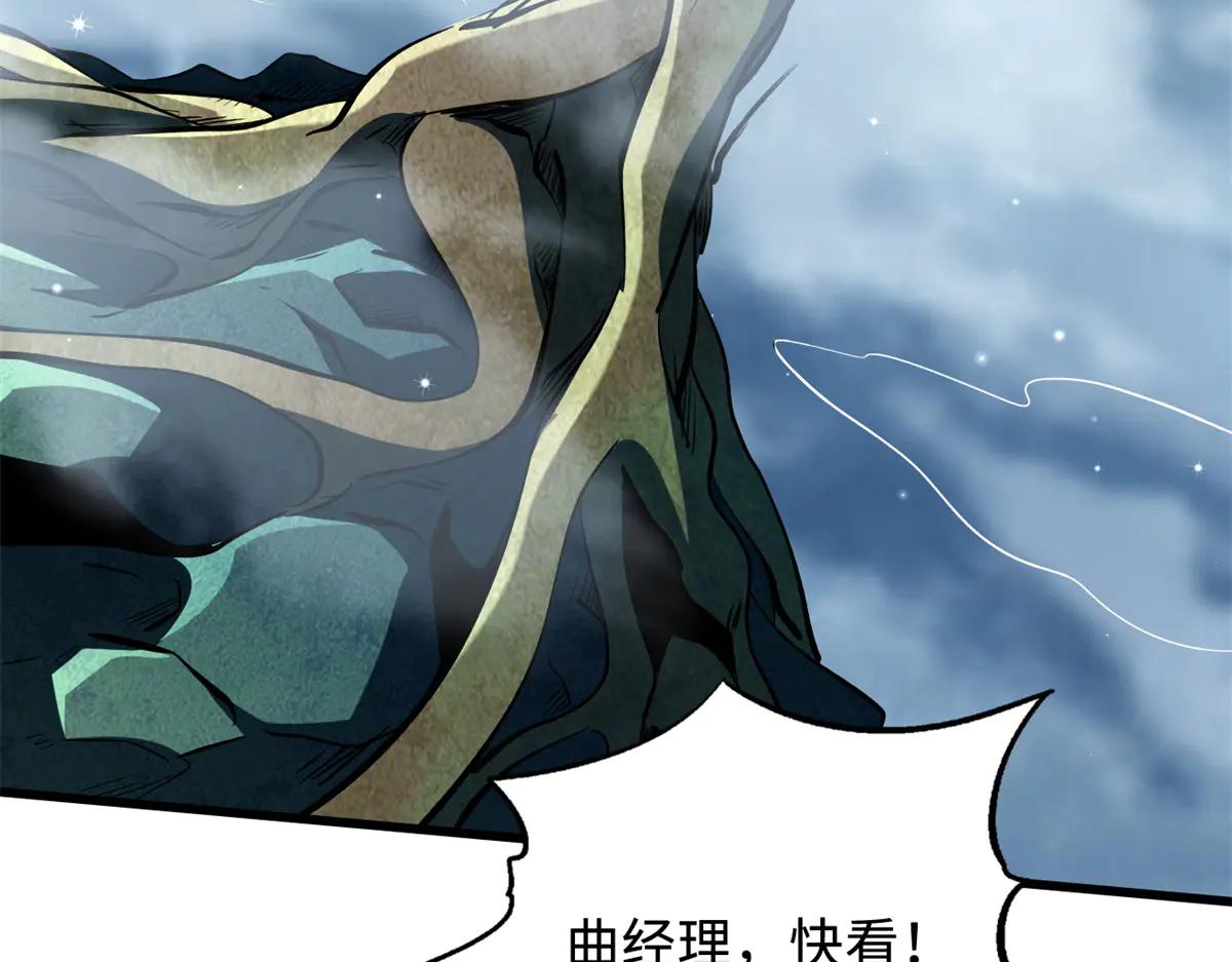 314 计中计 第47页