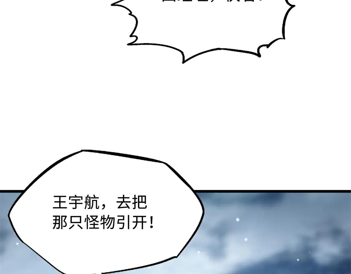 314 计中计 第48页