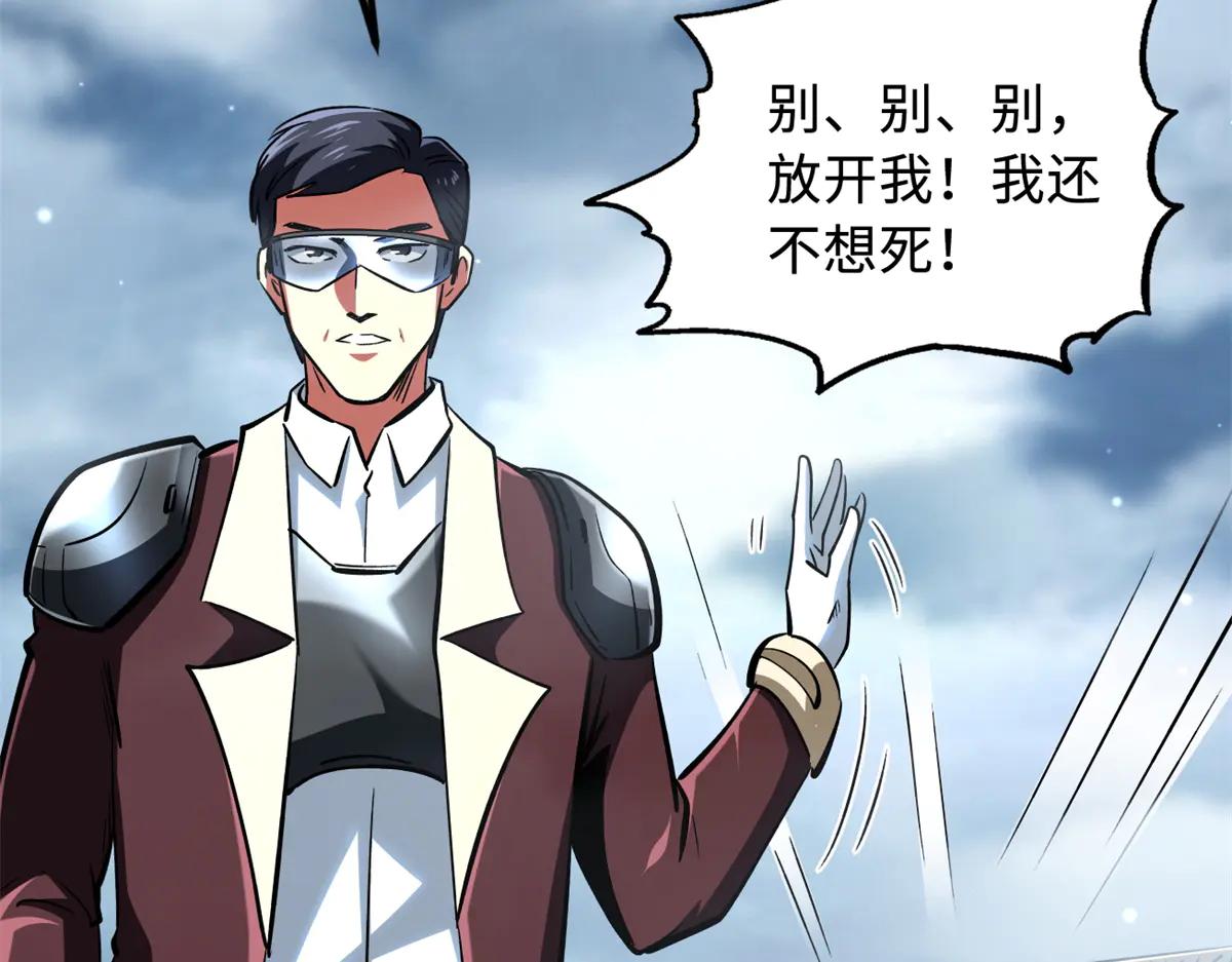 314 计中计 第50页