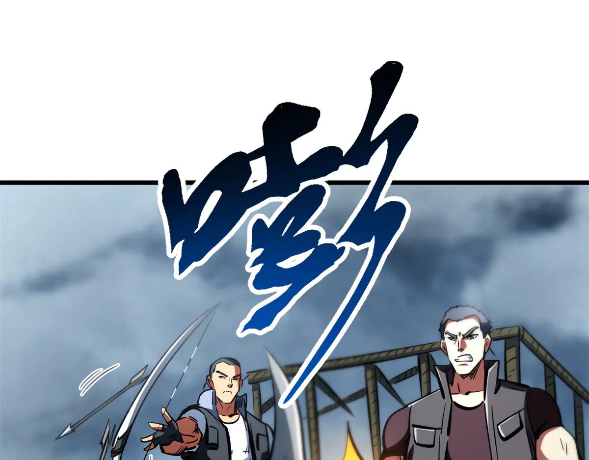 314 计中计 第53页