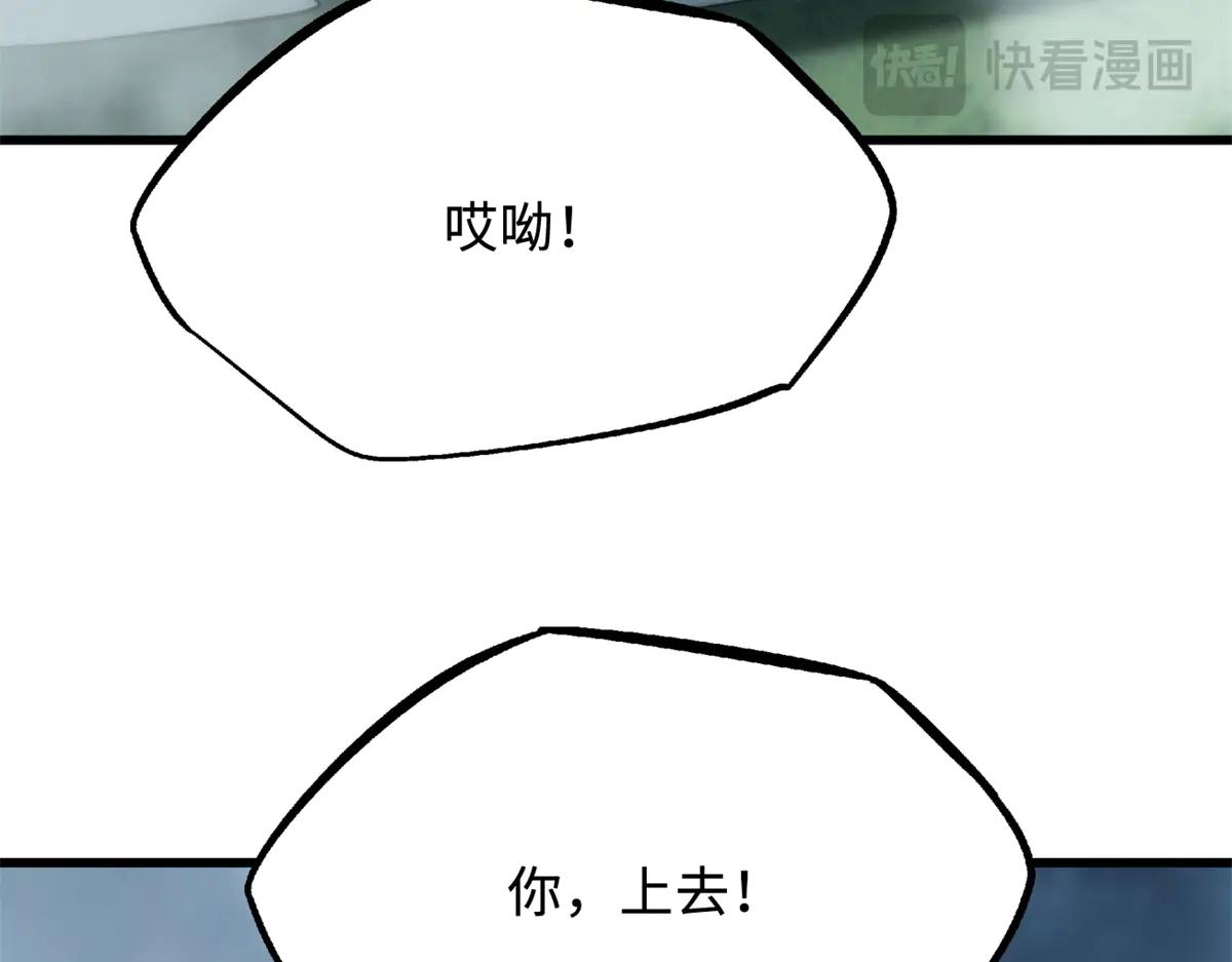 314 计中计 第56页