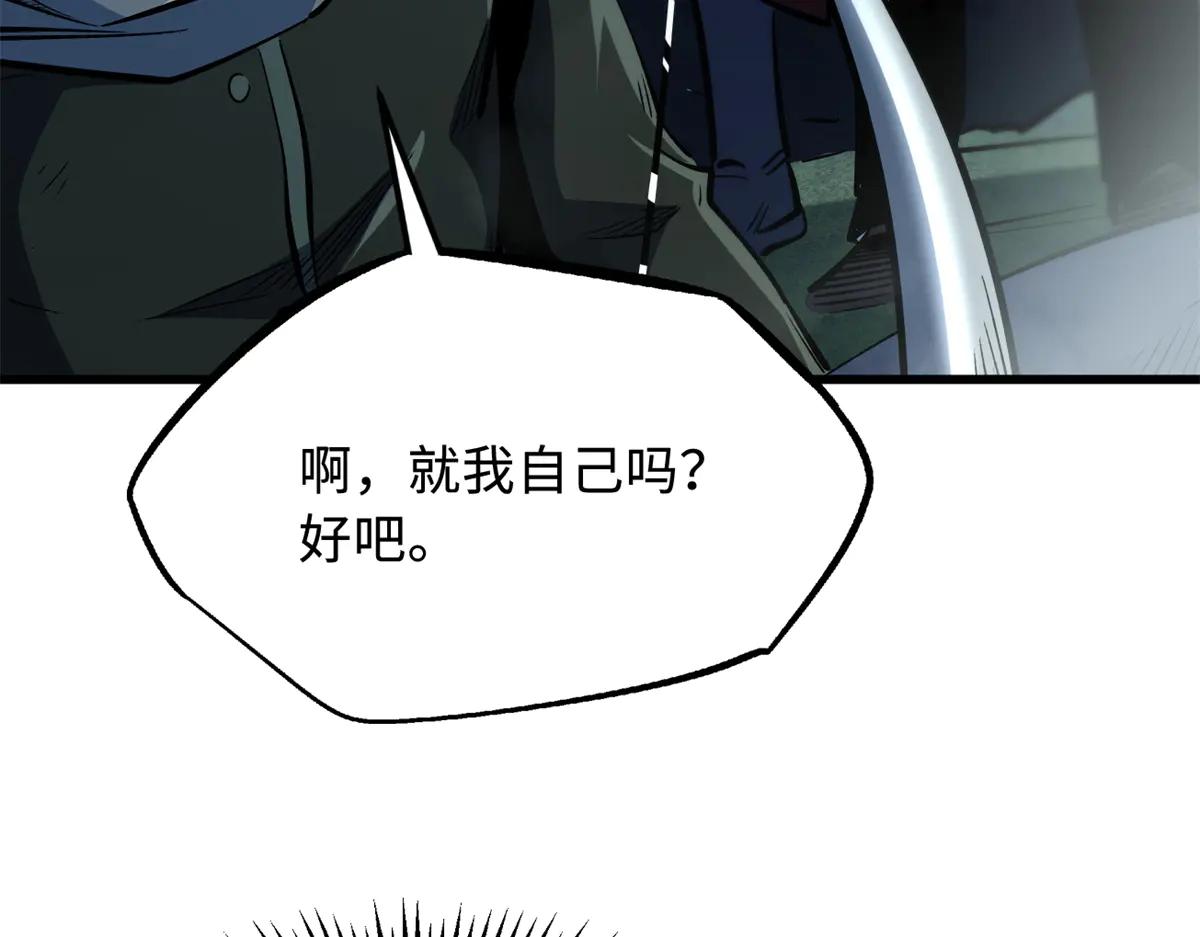 314 计中计 第59页