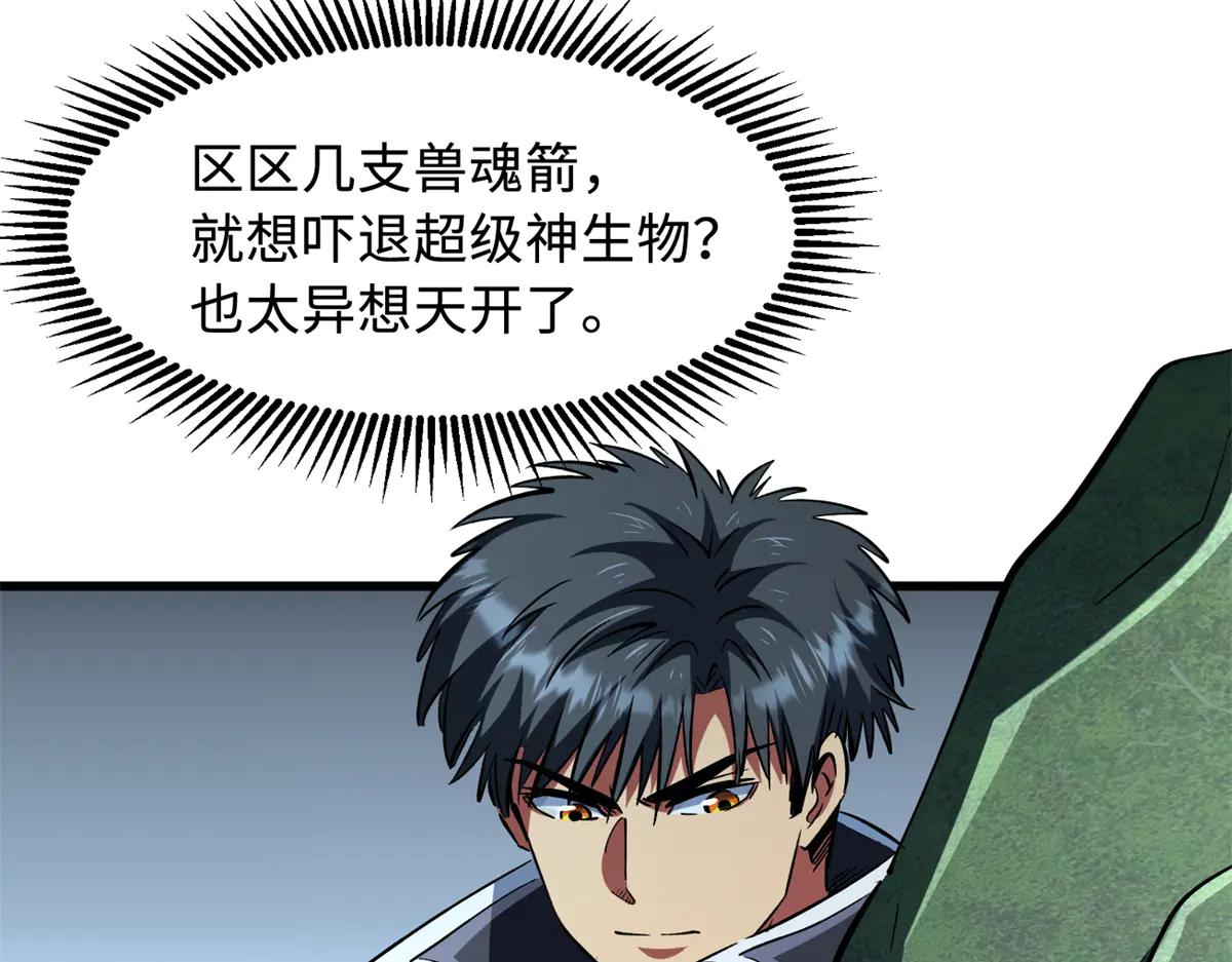 314 计中计 第60页