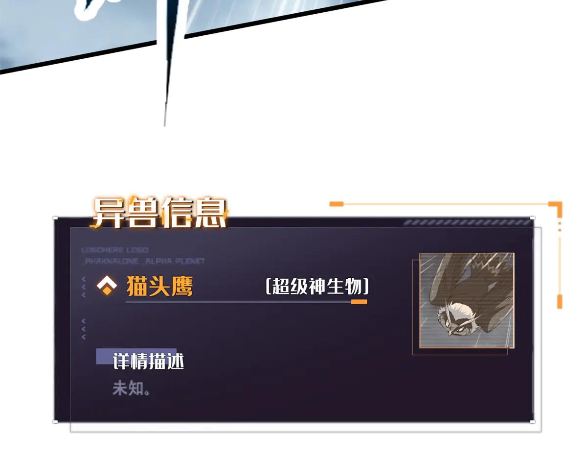 314 计中计 第74页