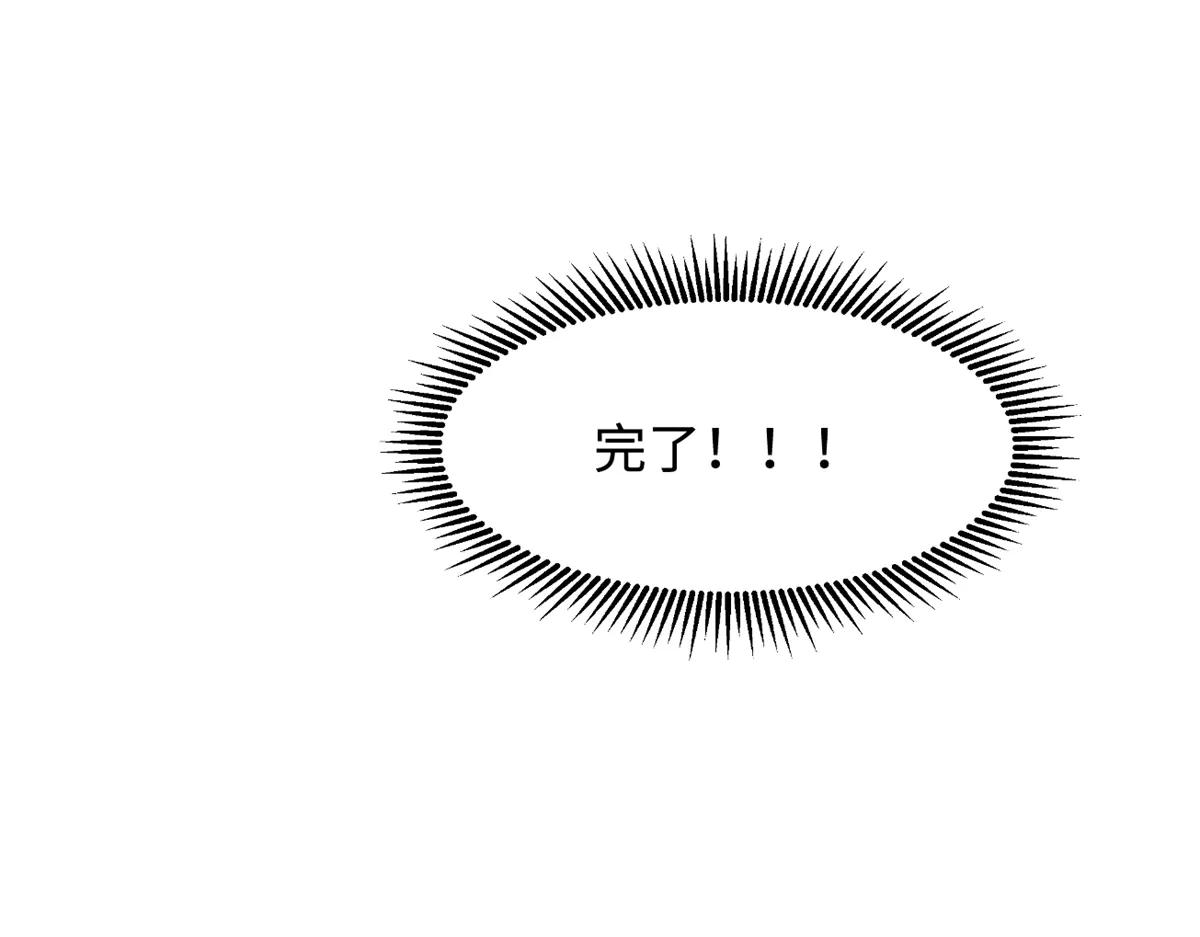 314 计中计 第75页