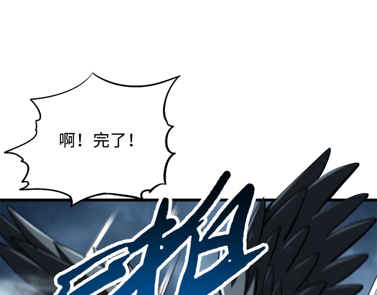314 计中计 第77页