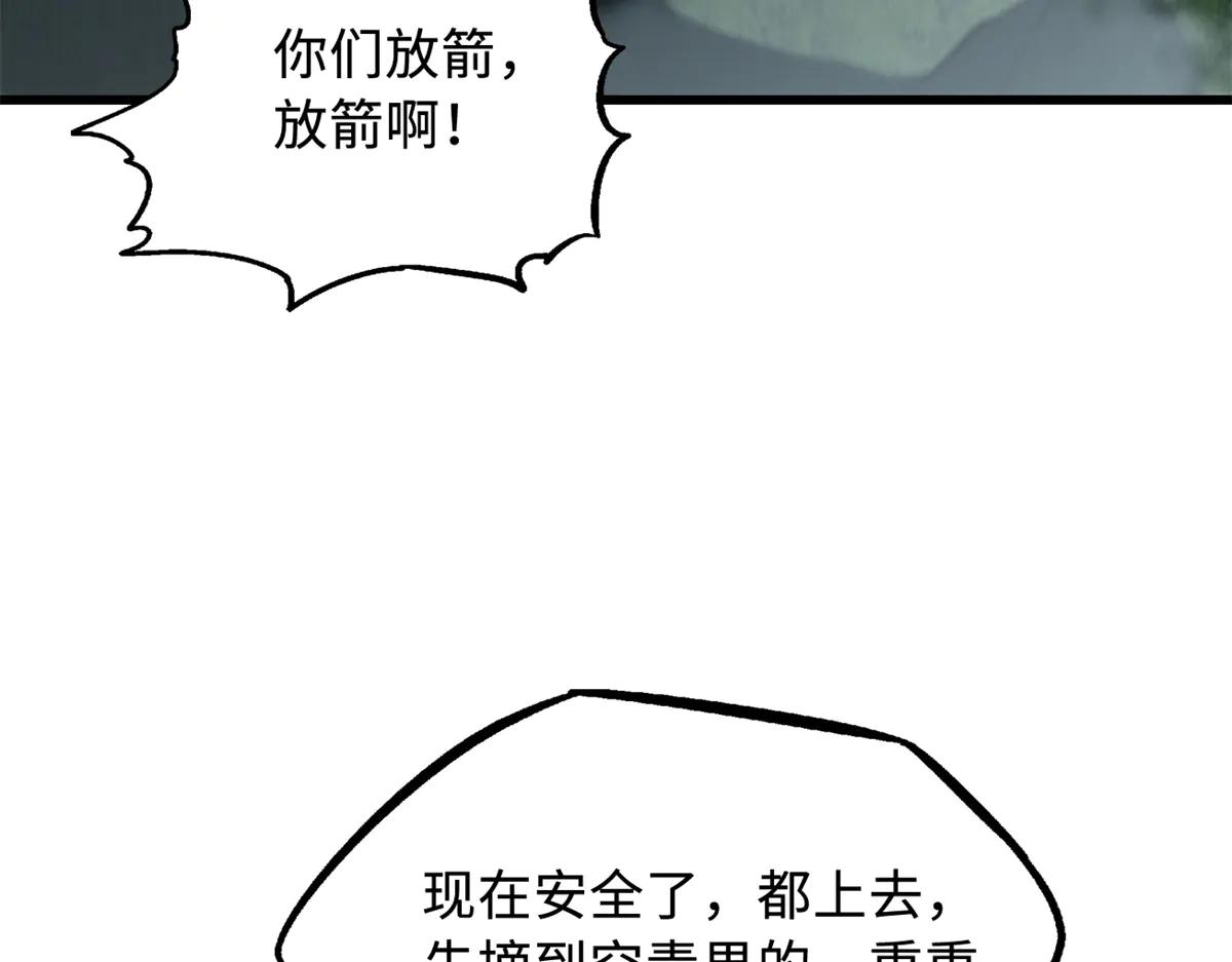 314 计中计 第81页