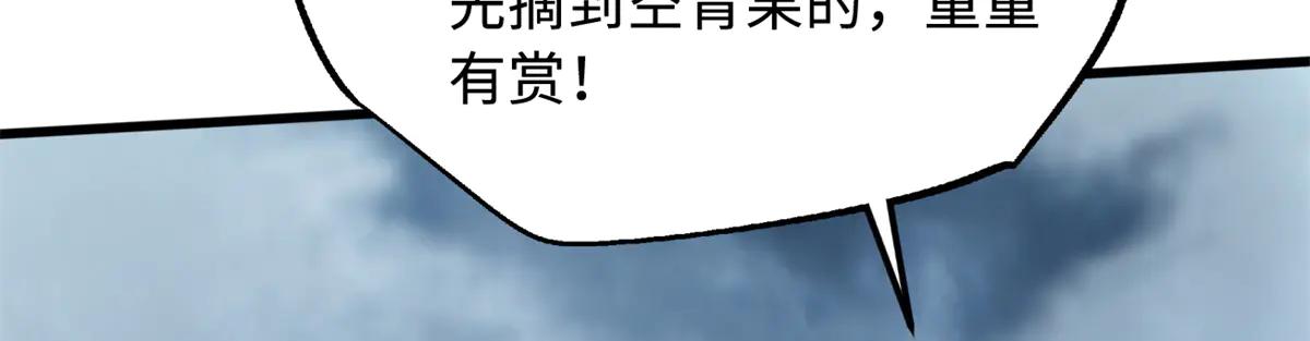 314 计中计 第82页