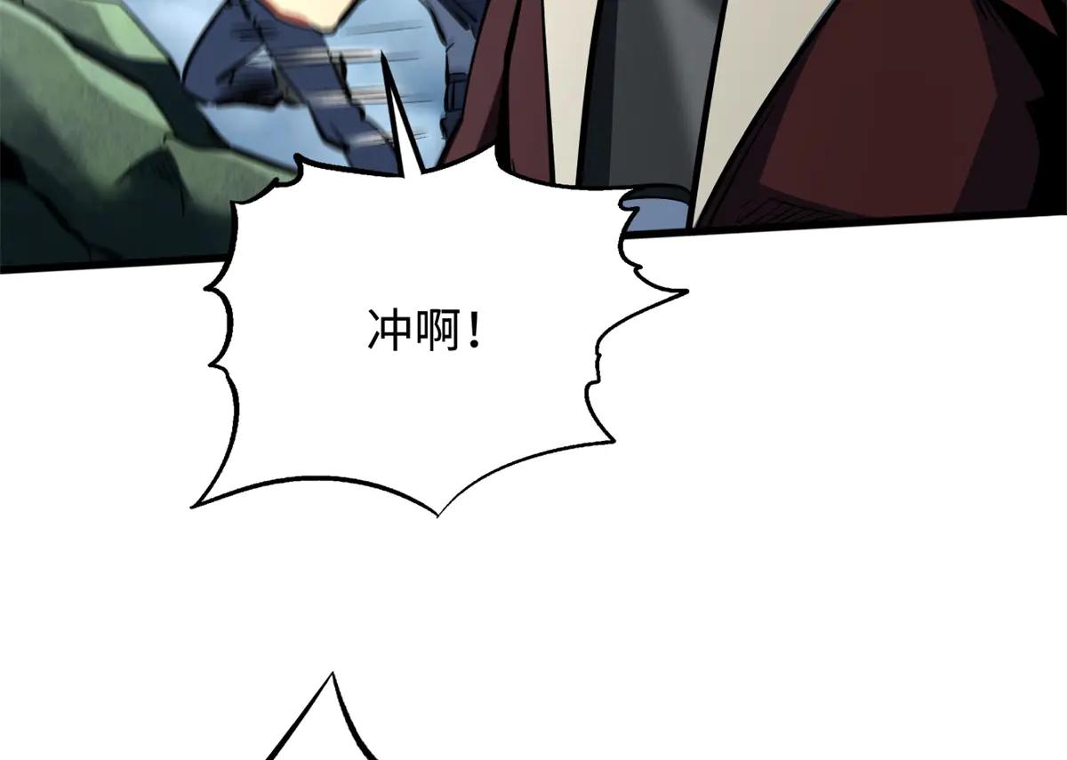 314 计中计 第84页