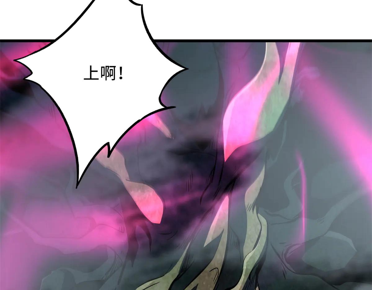 314 计中计 第85页