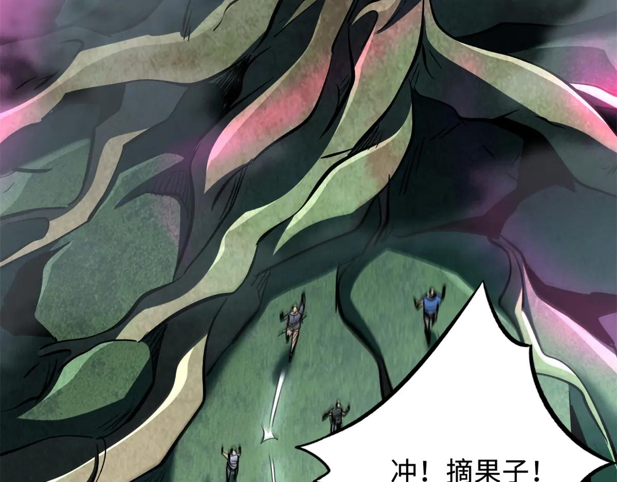 314 计中计 第86页