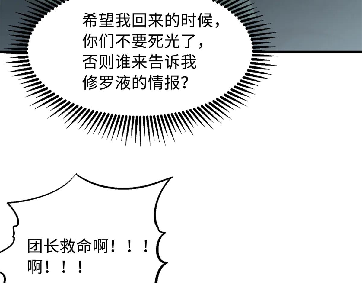 314 计中计 第92页