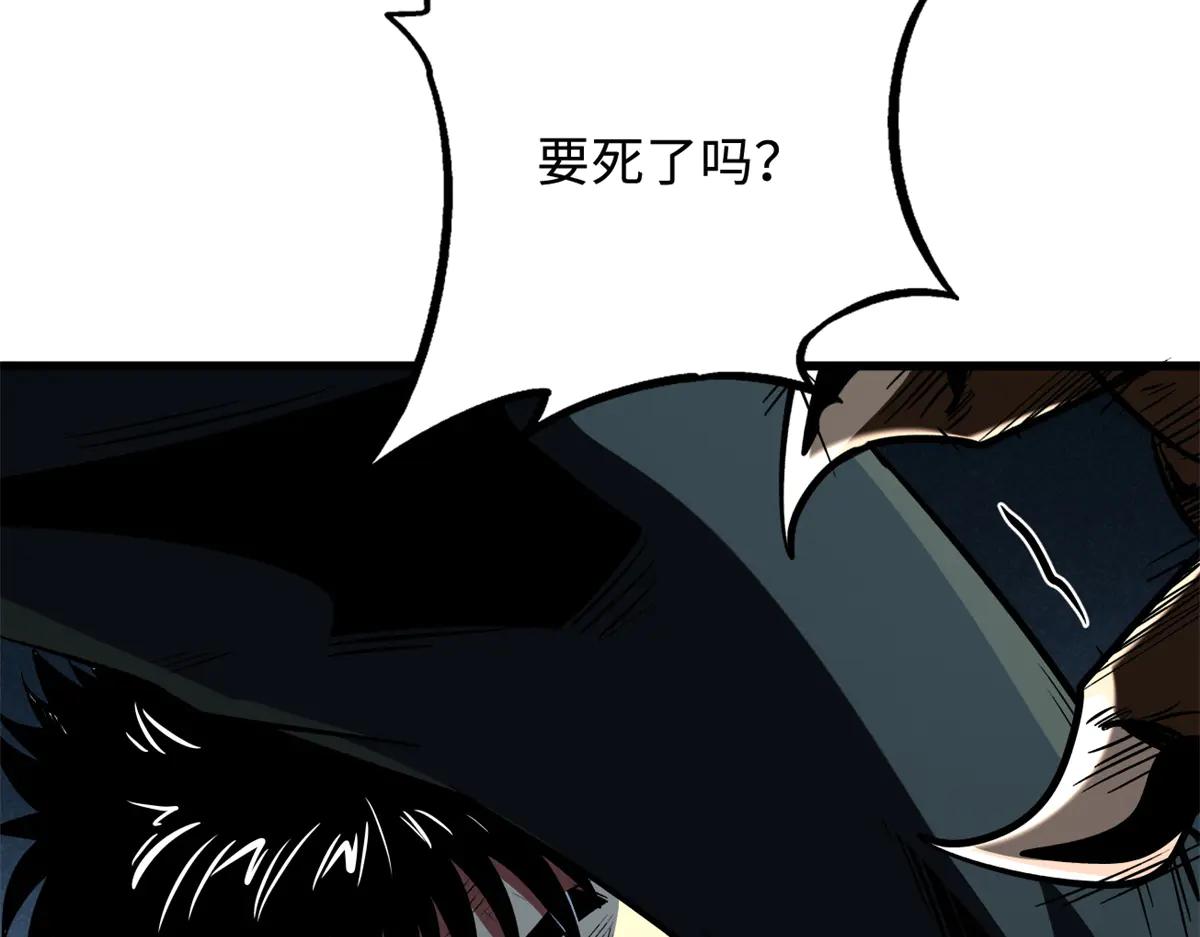 314 计中计 第99页