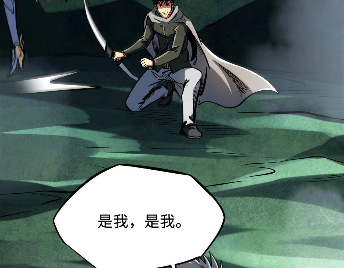 314 计中计 第109页