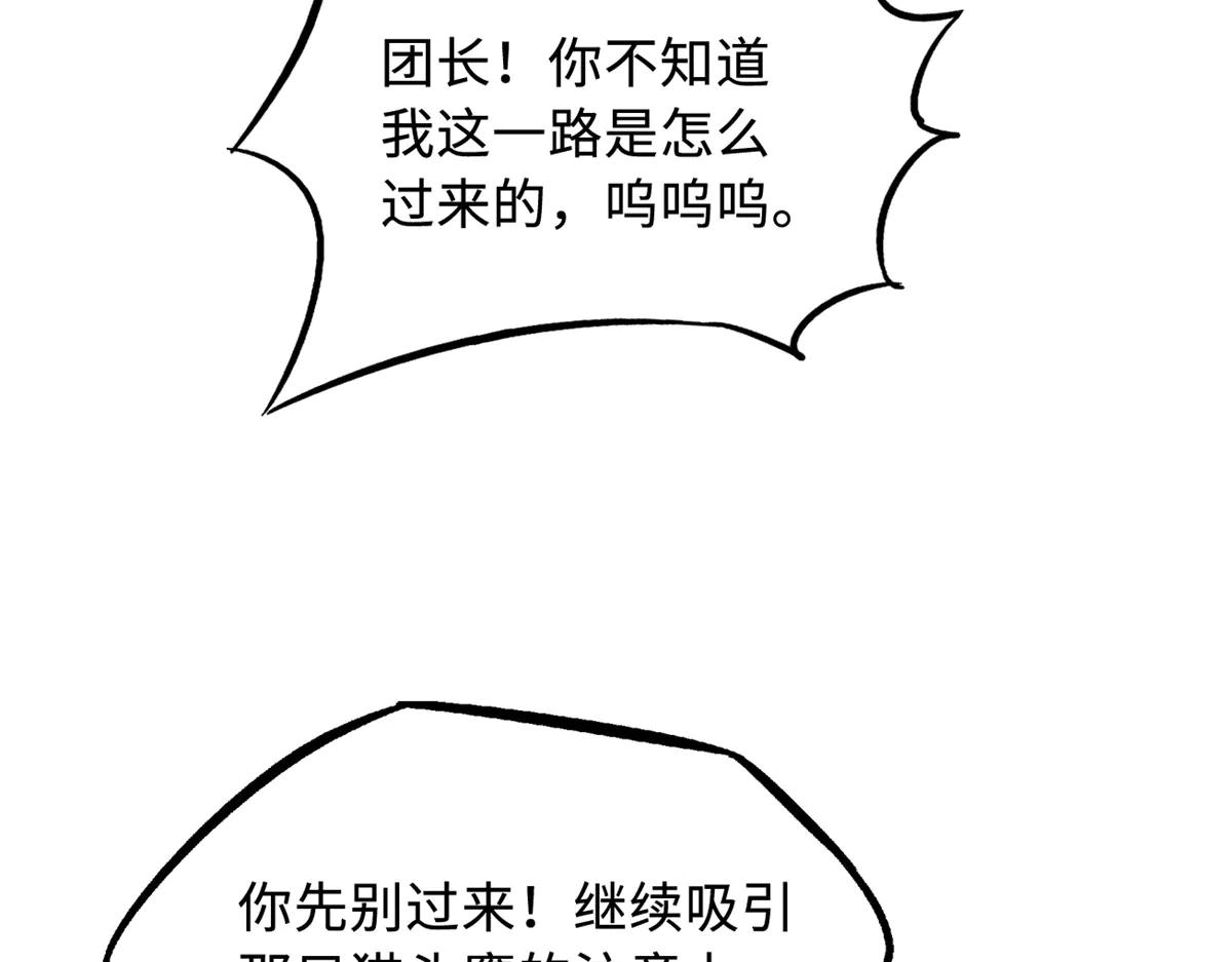 314 计中计 第112页