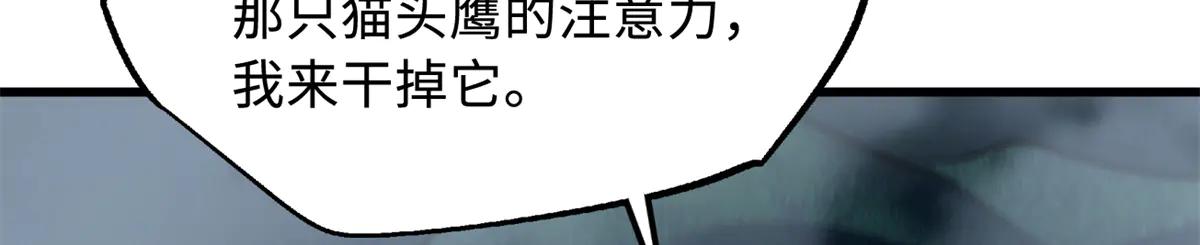 314 计中计 第113页