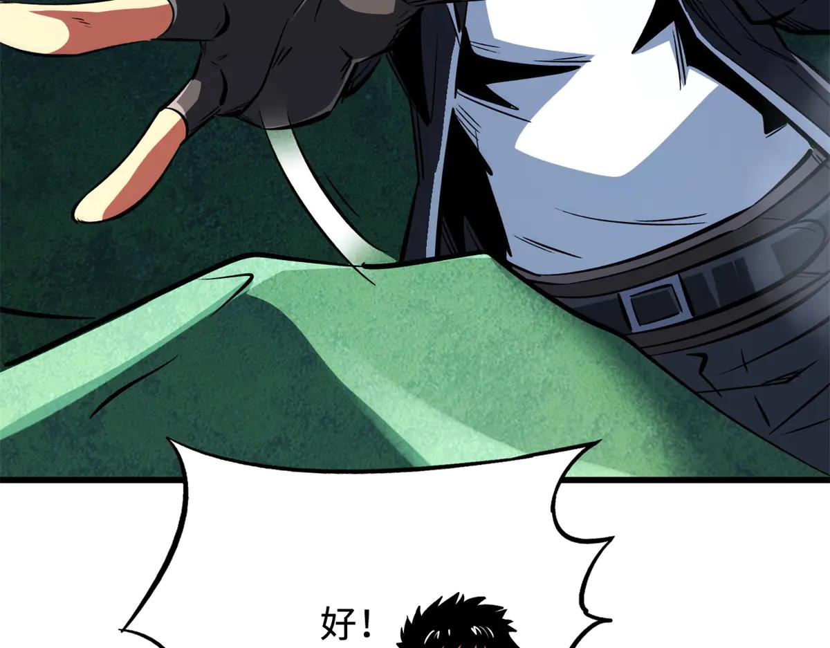 314 计中计 第115页