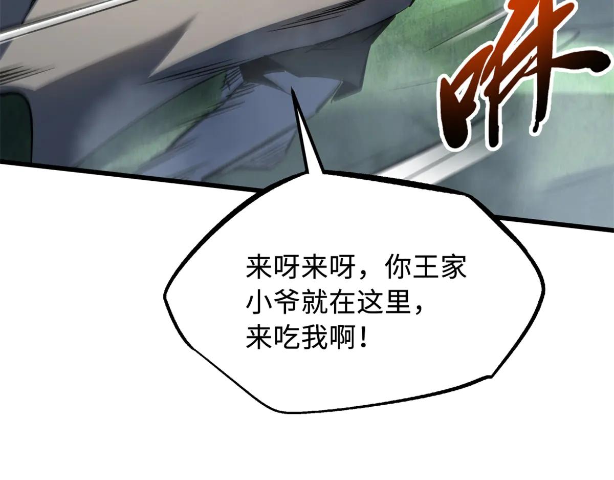 314 计中计 第121页