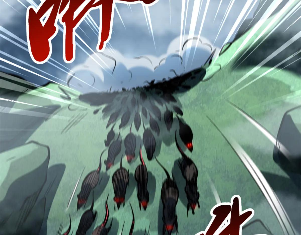 314 计中计 第129页