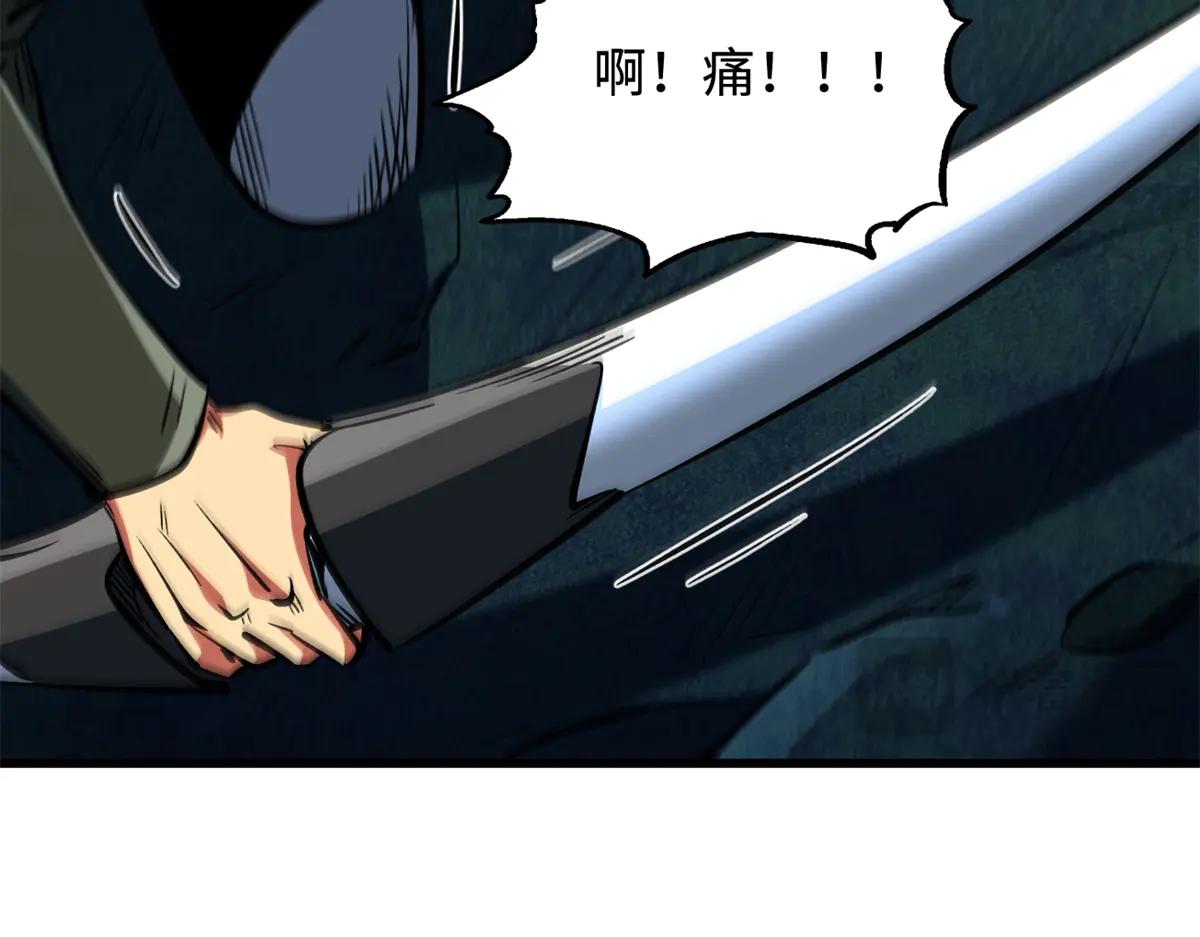 314 计中计 第133页