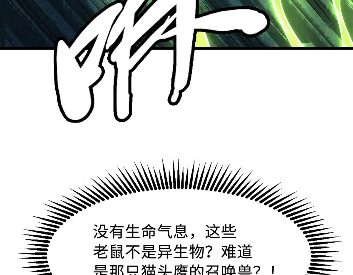 314 计中计 第139页