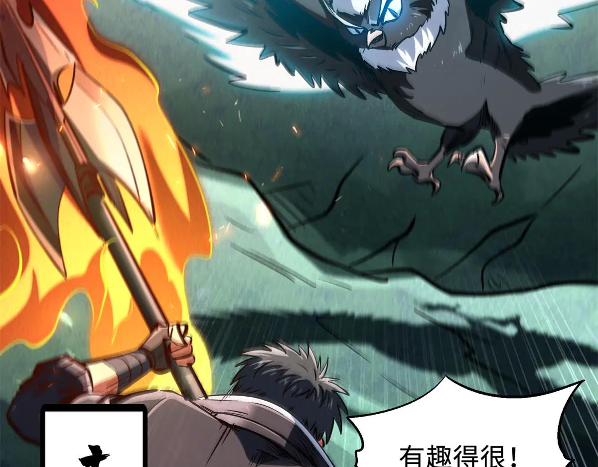 314 计中计 第142页