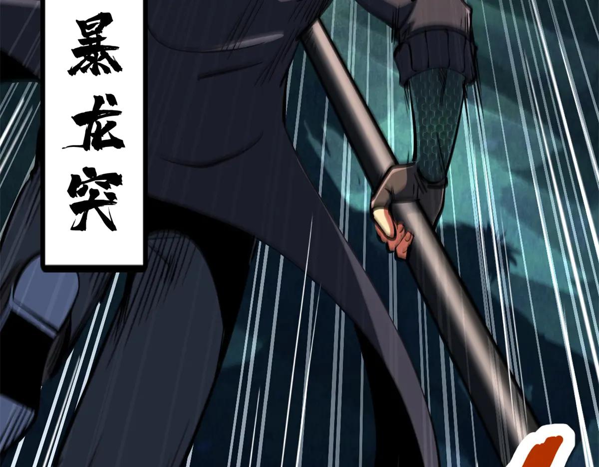 314 计中计 第144页