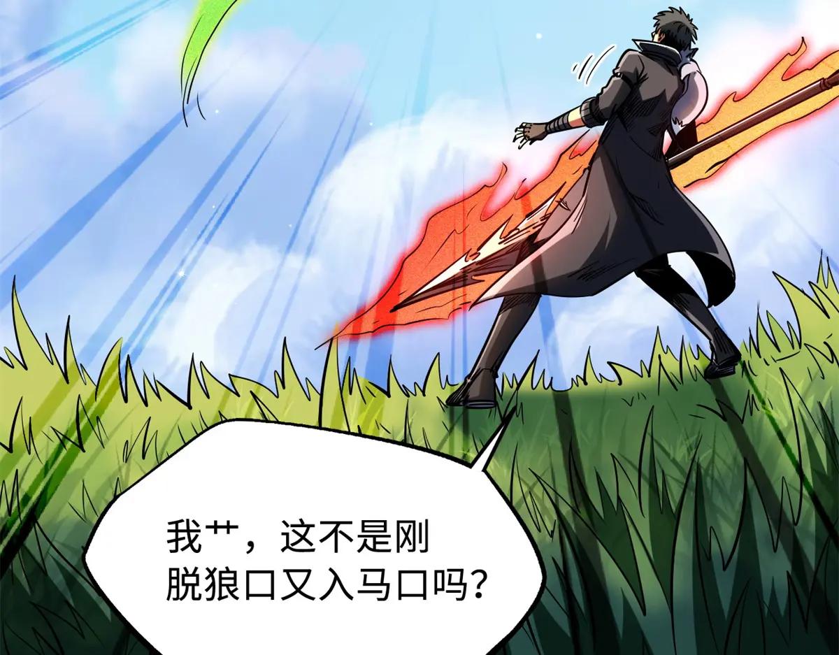 232 超级神二代 第6页