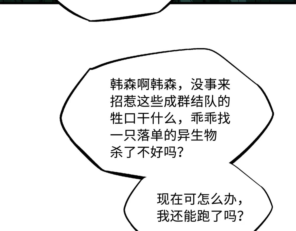 232 超级神二代 第7页
