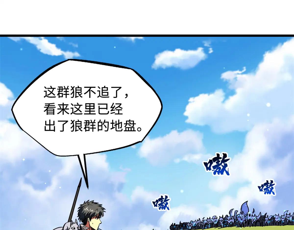 232 超级神二代 第12页