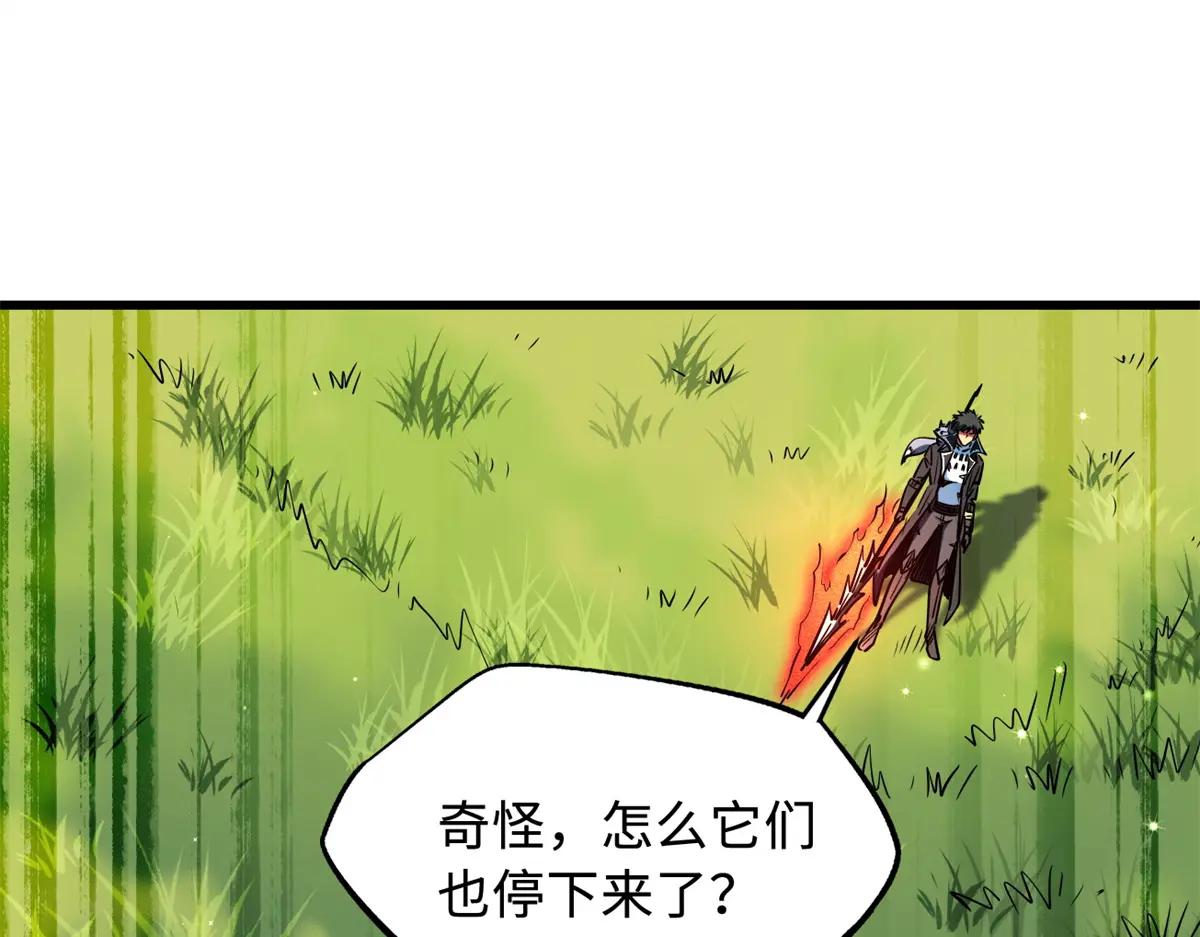 232 超级神二代 第15页