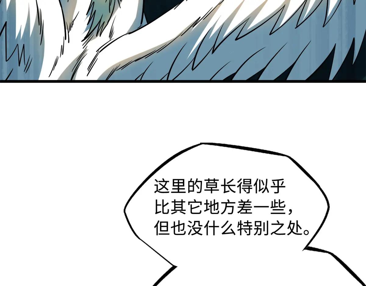 232 超级神二代 第21页