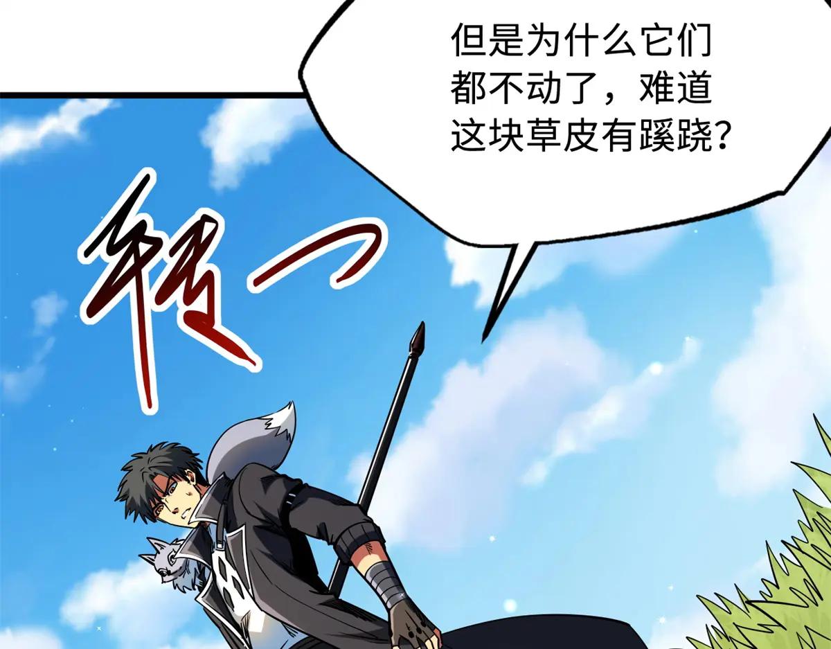 232 超级神二代 第22页