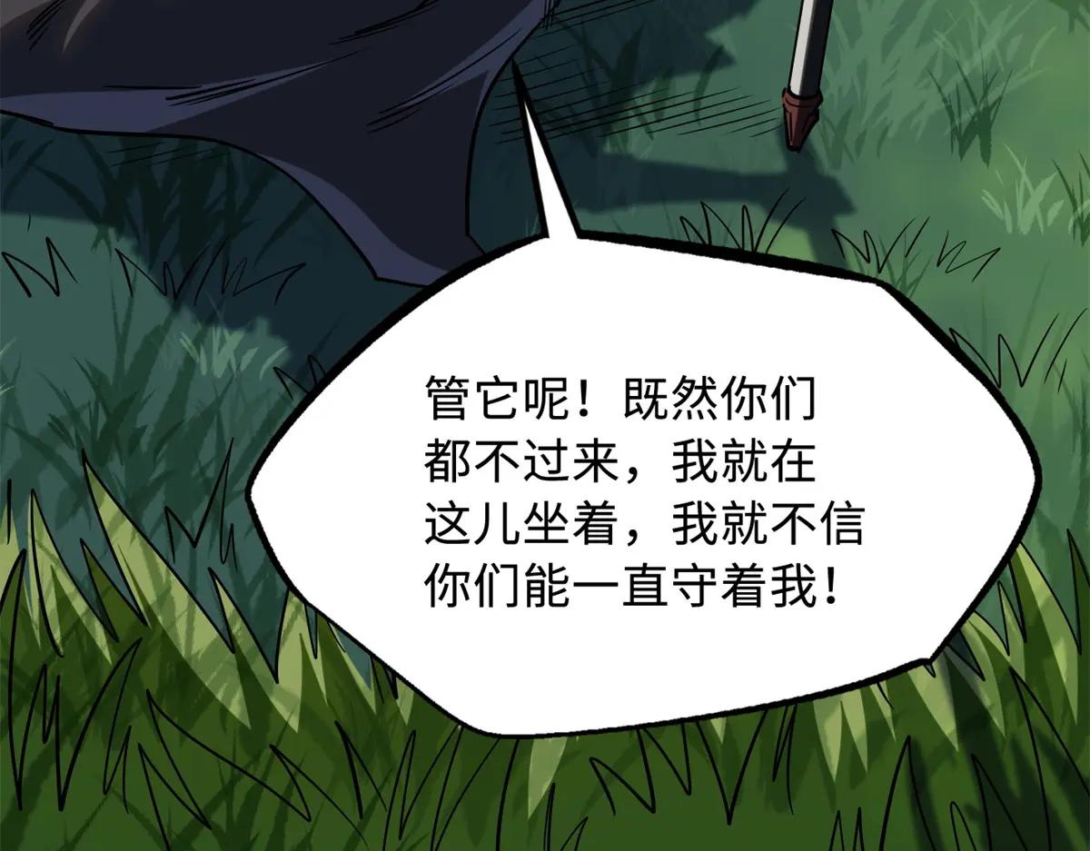 232 超级神二代 第30页