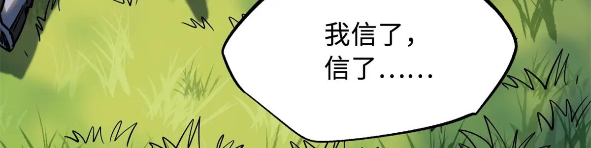 232 超级神二代 第35页
