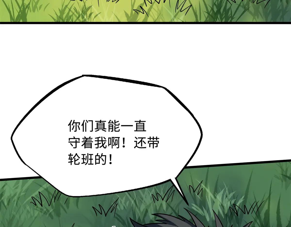 232 超级神二代 第36页