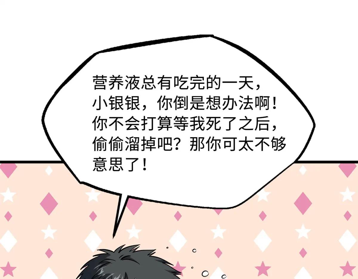232 超级神二代 第39页