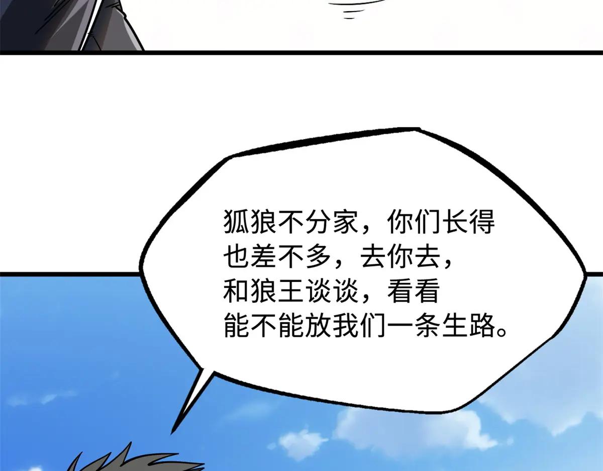 232 超级神二代 第42页
