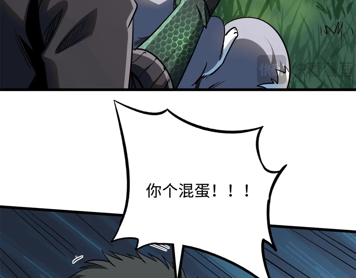 232 超级神二代 第45页