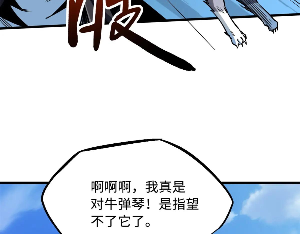 232 超级神二代 第48页