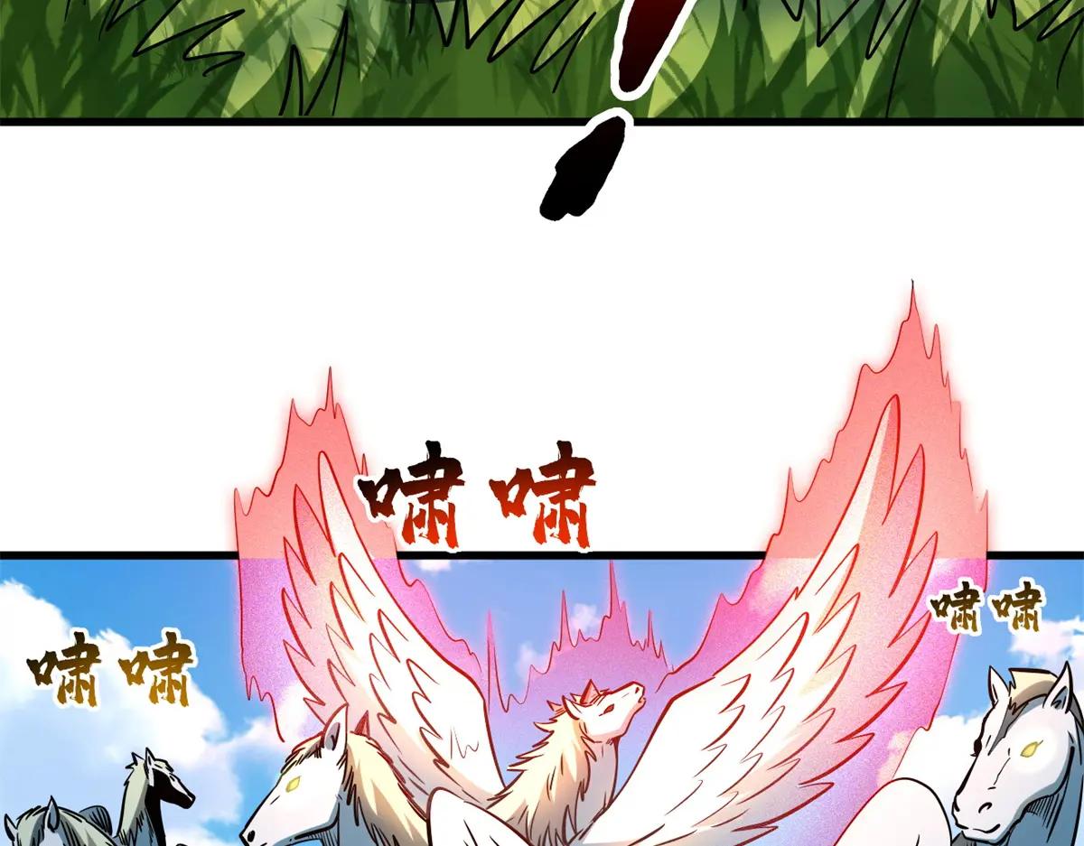 232 超级神二代 第54页