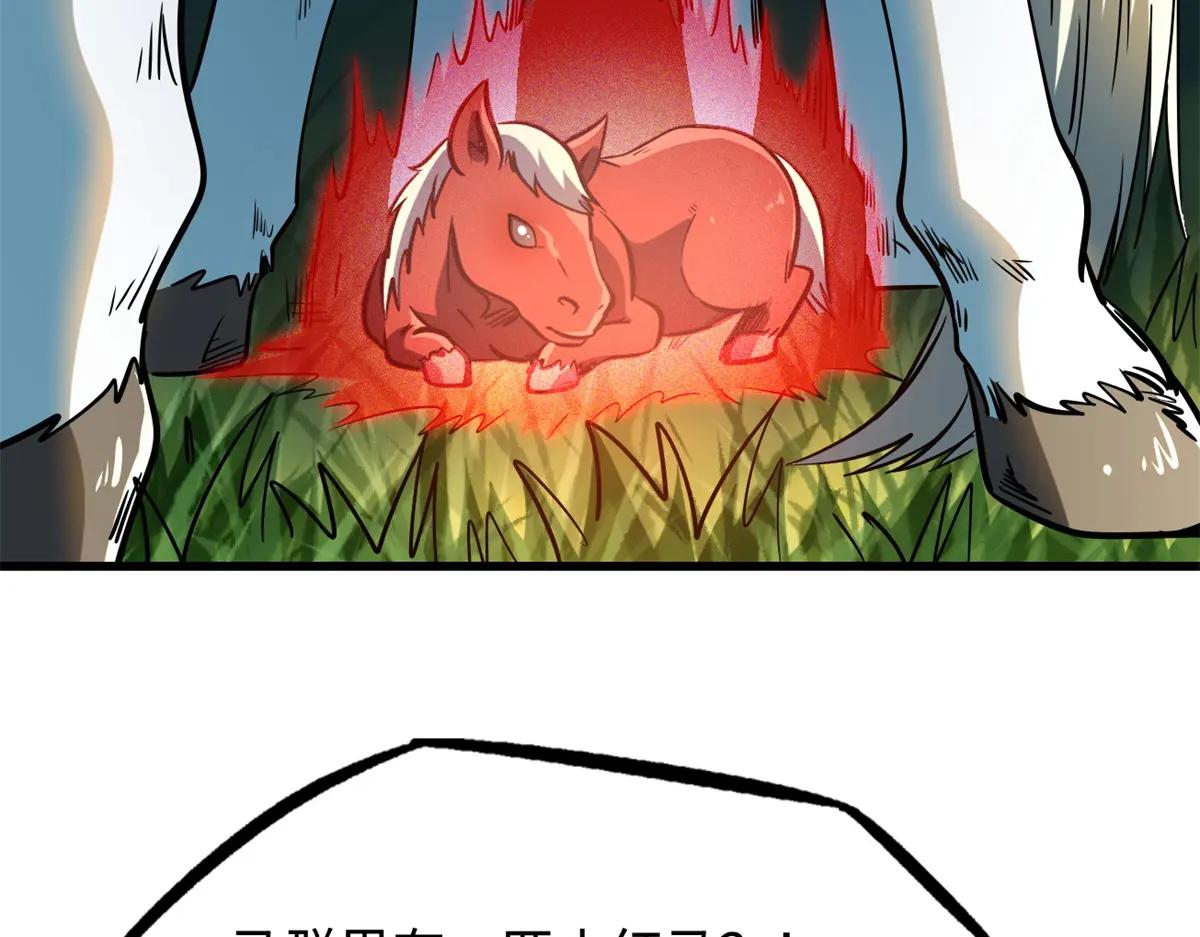 232 超级神二代 第57页